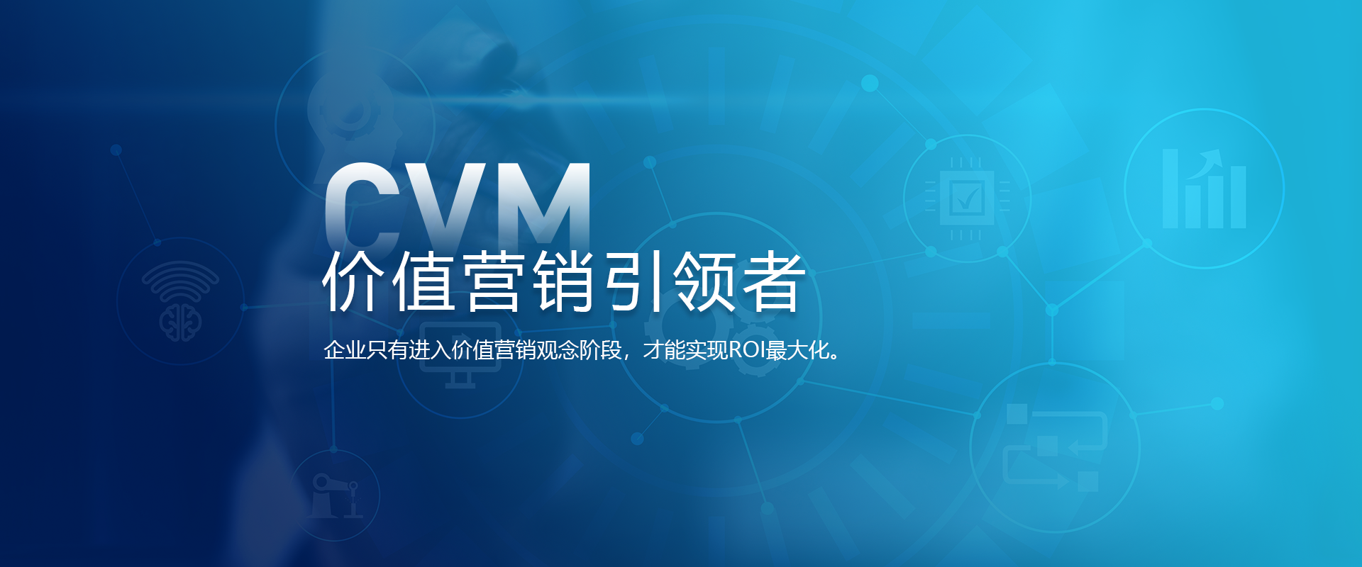 代宗科技CVM是做什么的？